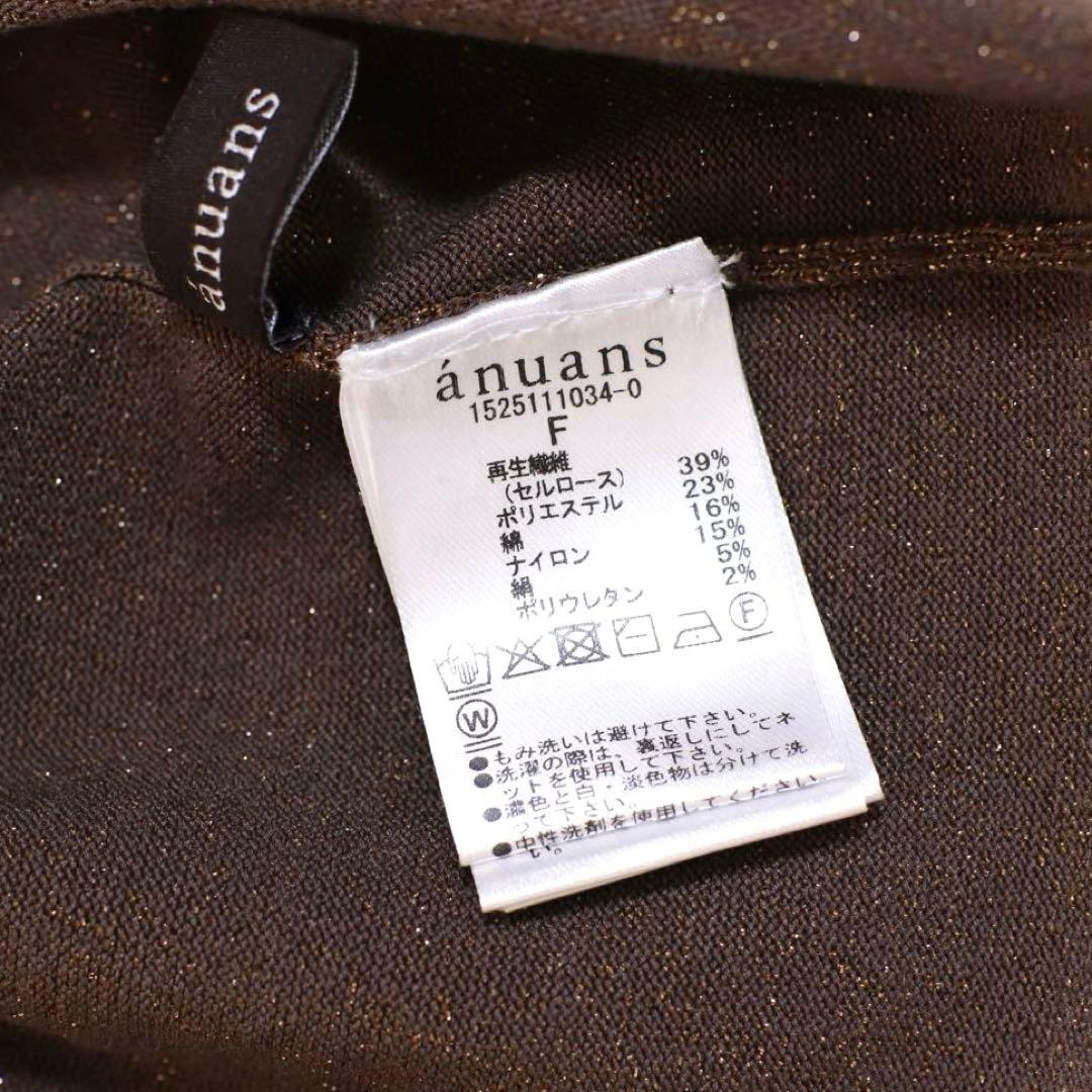 未使用anuansシルクブレンドベーシックニットカーディガンノースリーブニット