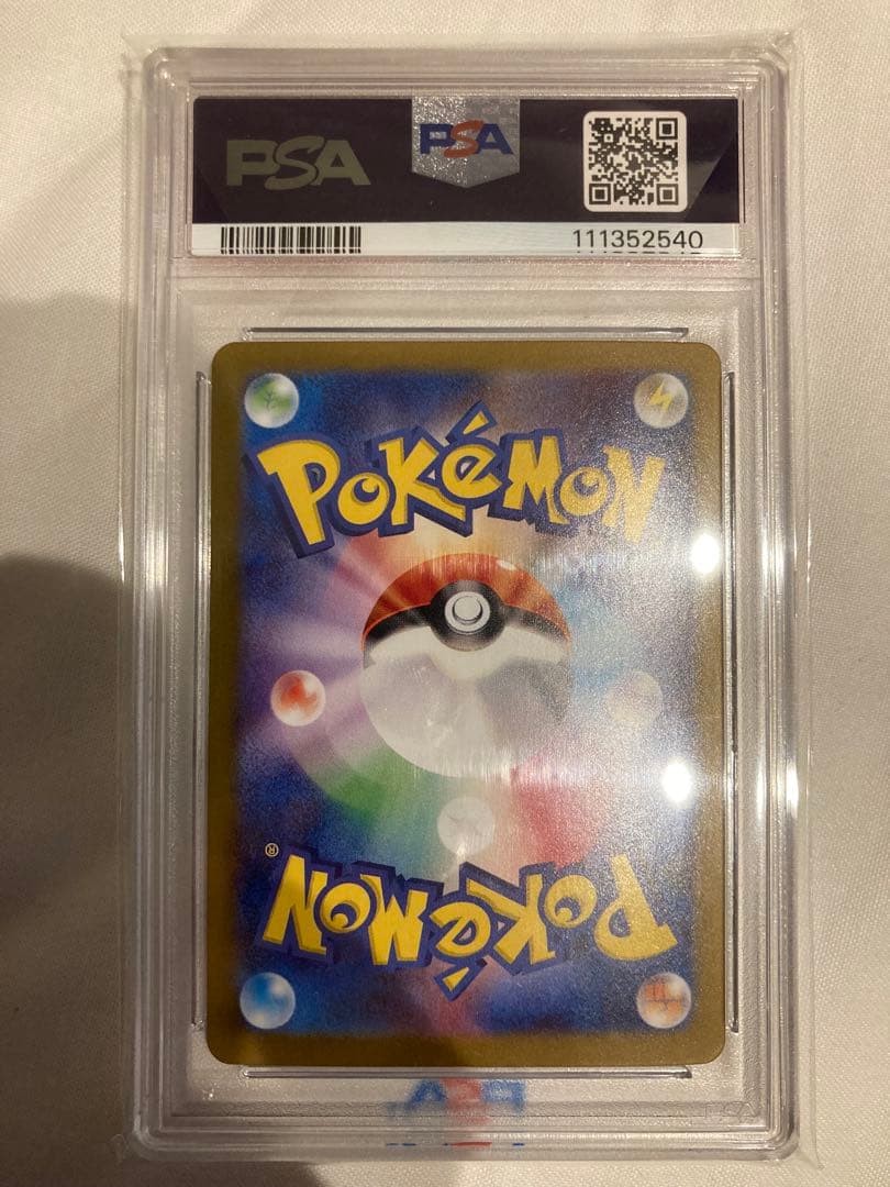 リーリエのピッピ sar #126/100【PSA10】