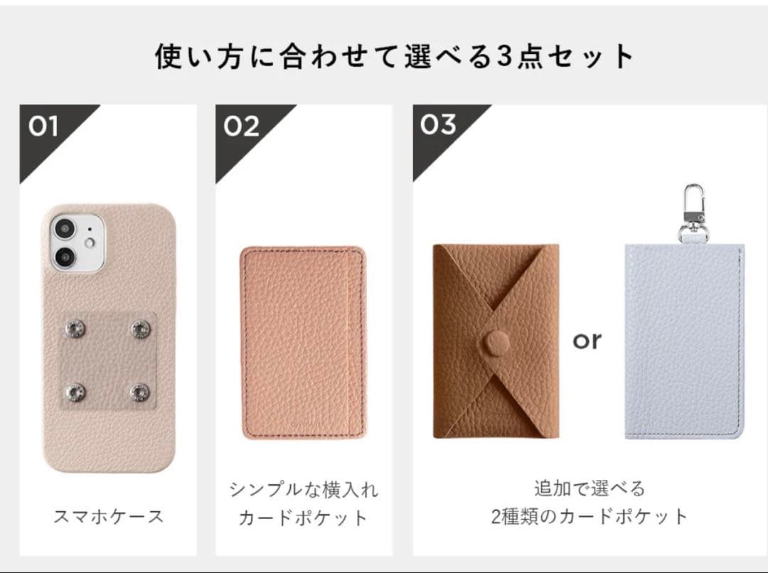 COVERARY 本革スマホケースとカードポケットセット キャラメル