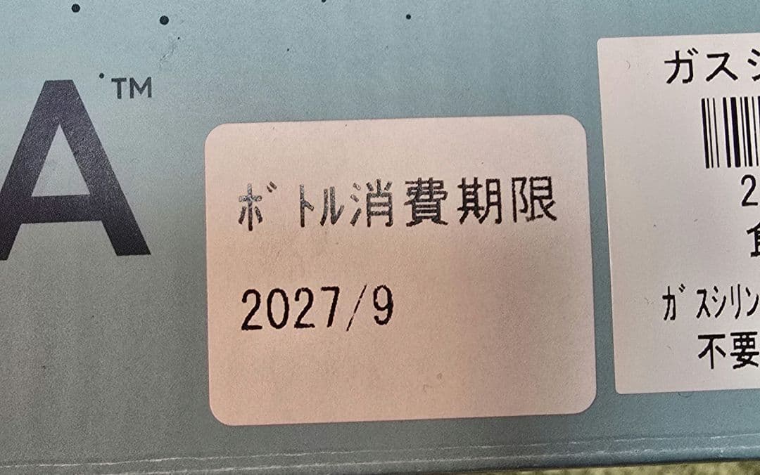 ソーダストリーム　ボトル2本、ガス付き SodaStream E-TERRA