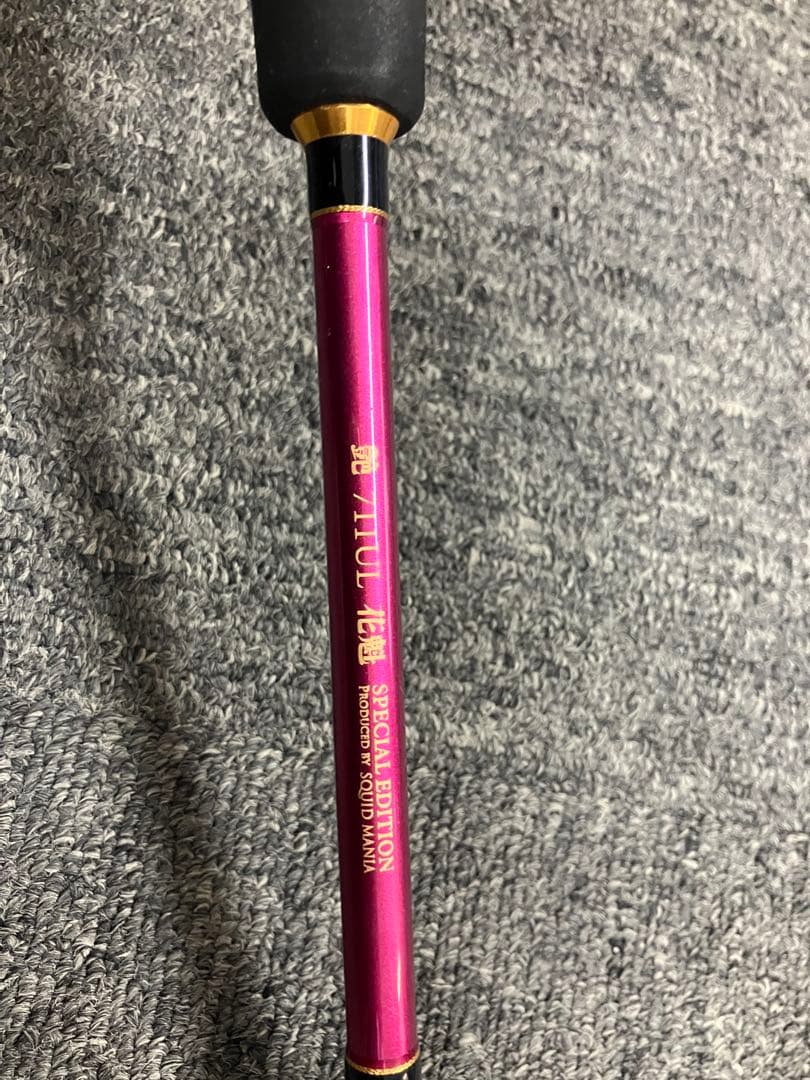 スクイッドマニア 艷711UL花魁 限定カラー紅桜