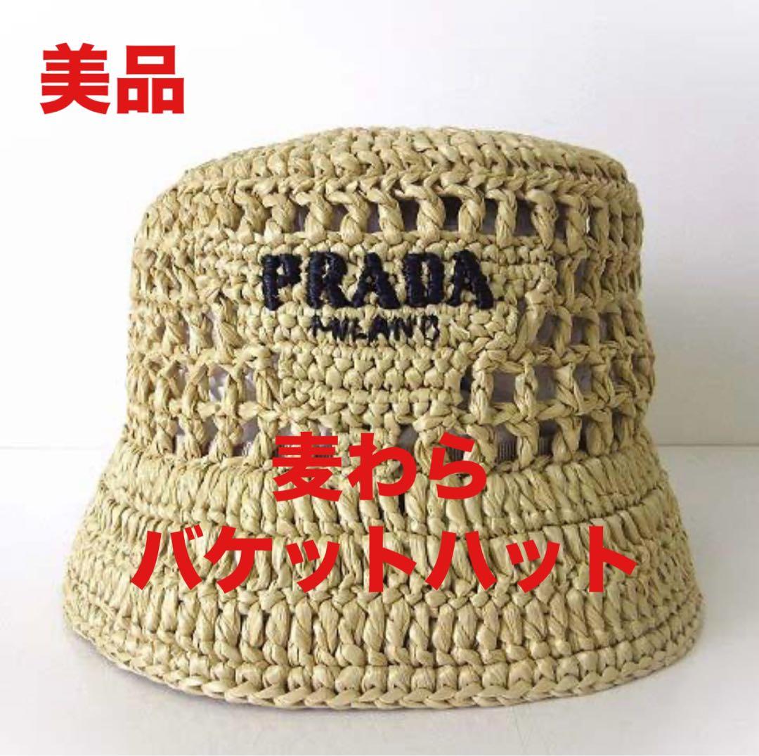 245 【美品】PRADA プラダ バケットハット 麦わら帽子 国内正規品 L
