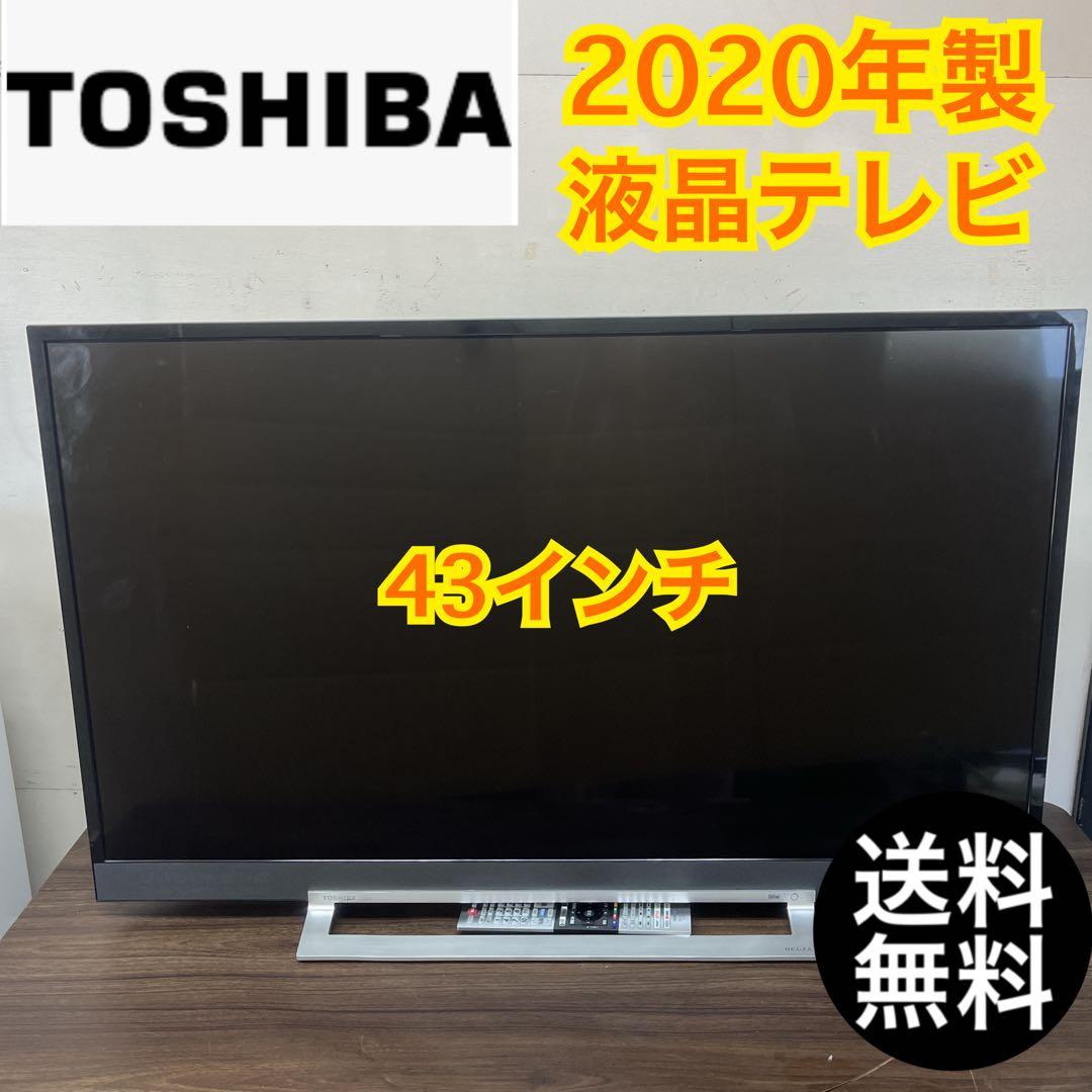 725N【早い者勝ち】TOSHIBA 液晶テレビ20年製43インチ　送料無料