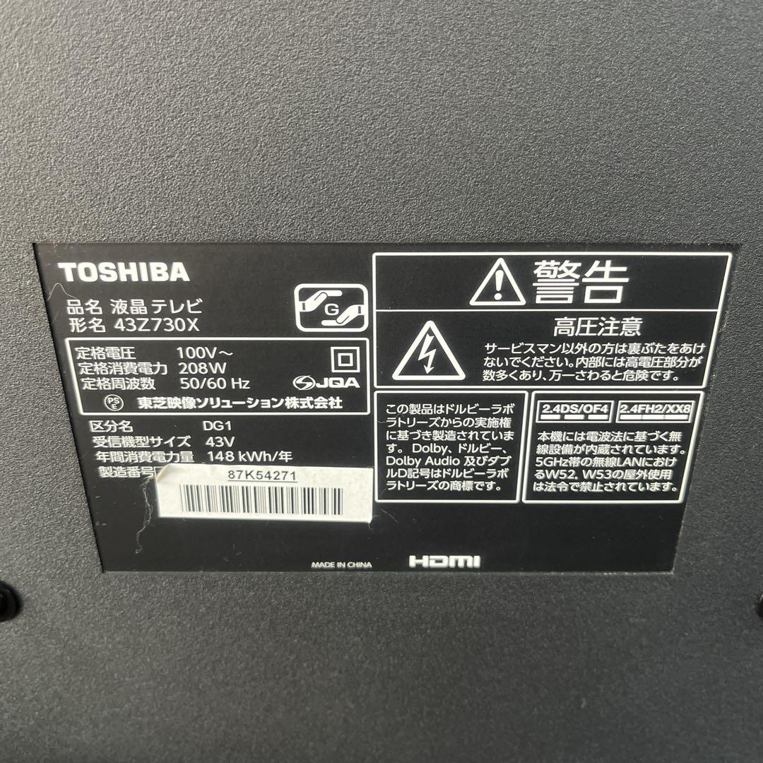 725N【早い者勝ち】TOSHIBA 液晶テレビ20年製43インチ　送料無料