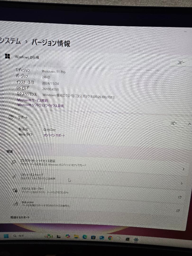 楽さん専用です。 GEEKOM AE7 Ryzen9 7940HS ミニPC