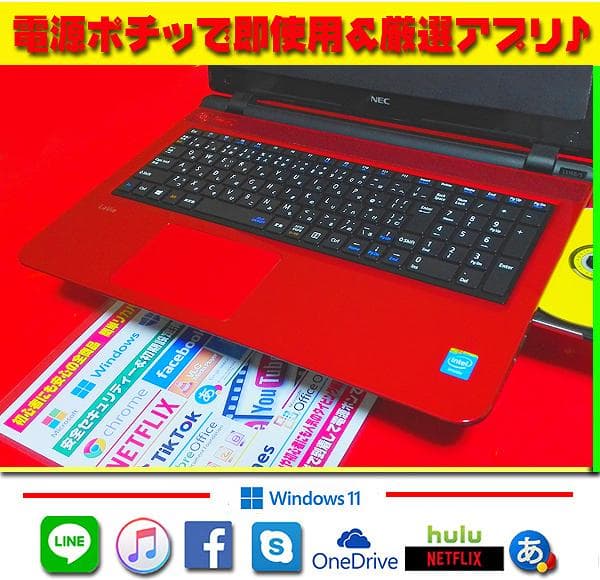 ☀美品＆薄型レッド★最新Win11★メモリ増設★安心リカバリ★オフィス2021★