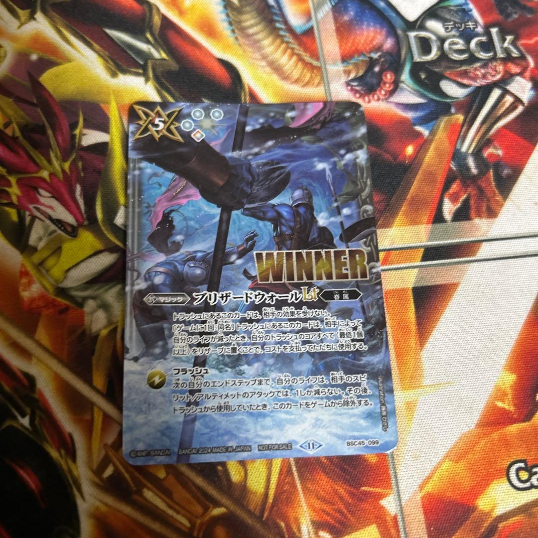 バトスピ　ブリザードウォールLT ウィナー　winner 1枚　かけあり