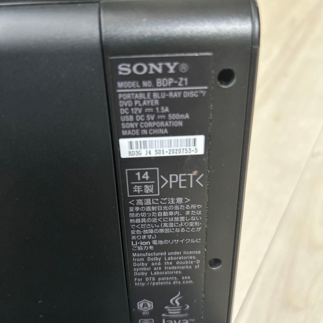 SONY BDP-z1 ポータブルブルーレイプレーヤー