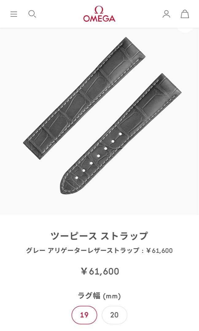 【純正品】OMEGA グレーアリゲーターレザーストラップ 19mm