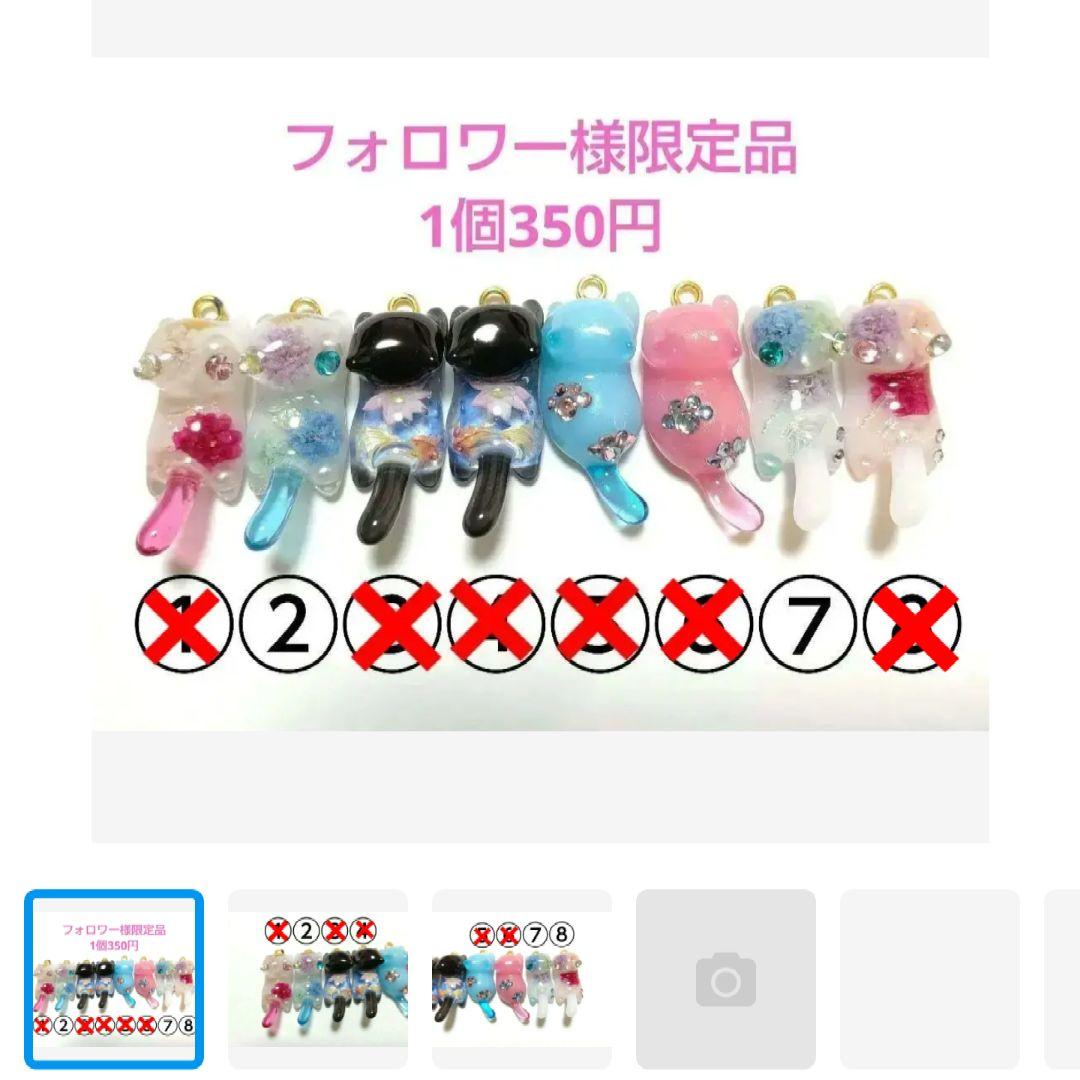 さくら様★専用商品★