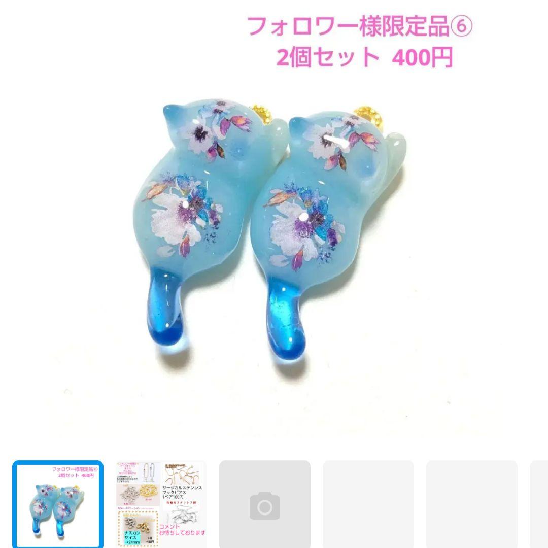 さくら様★専用商品★