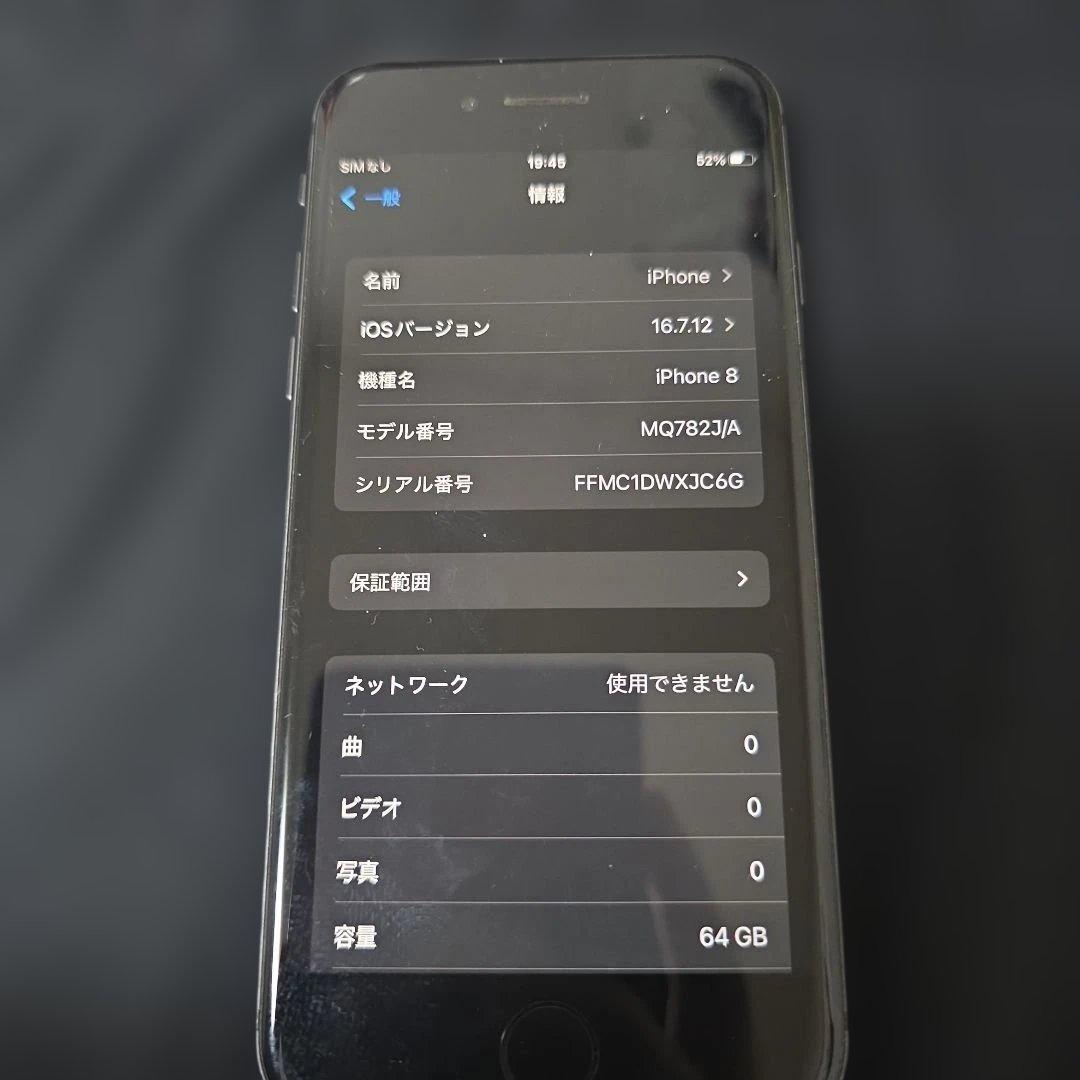 【３台セット】Apple iPhone 8 64GB