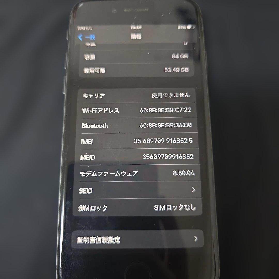 【３台セット】Apple iPhone 8 64GB