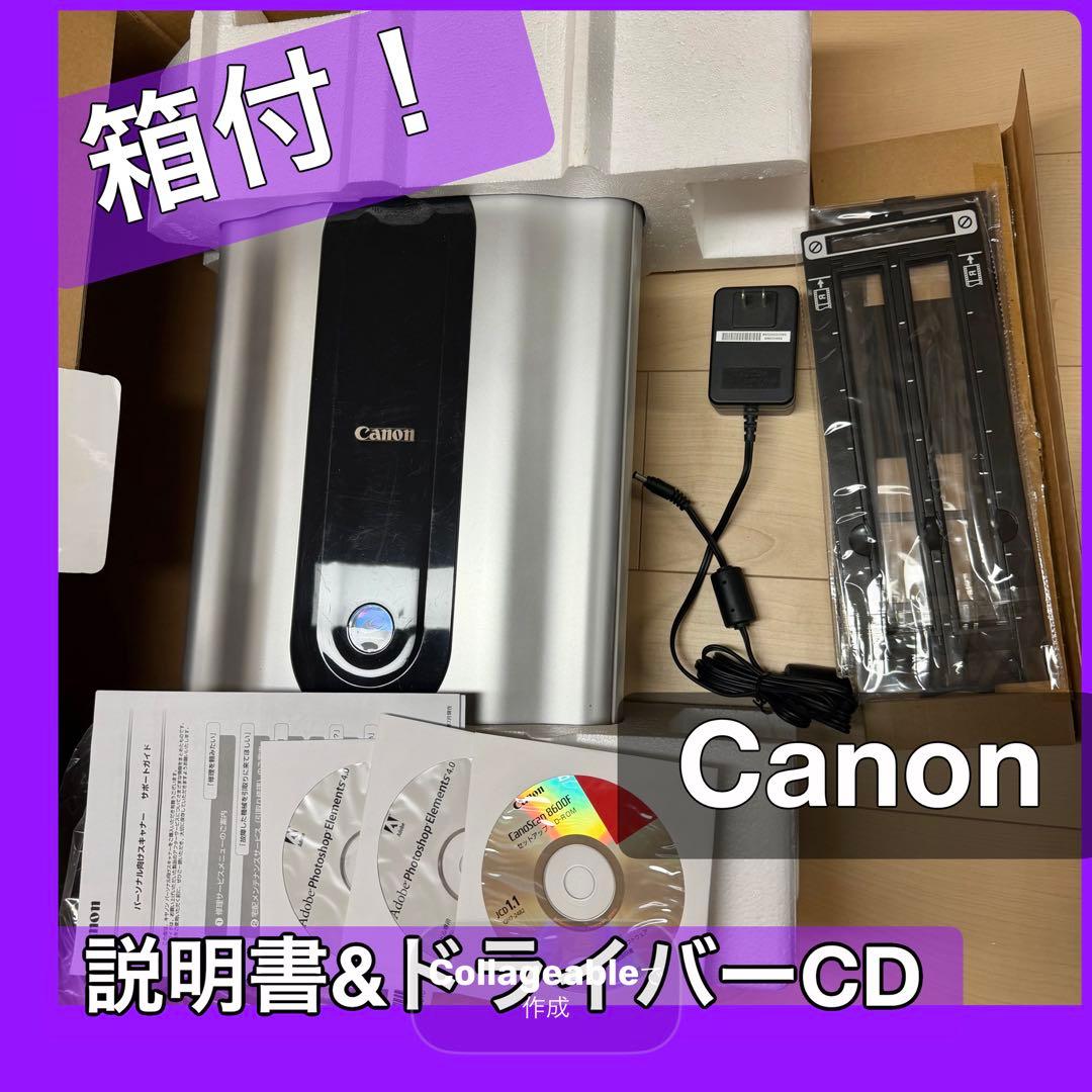 【箱、説明書付！】Canon スキャナー　8600F