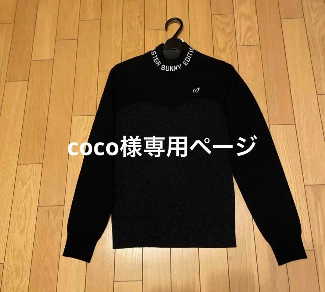 マスターバニーエディション　ゴルフウェア　上下セット　新品　未着用