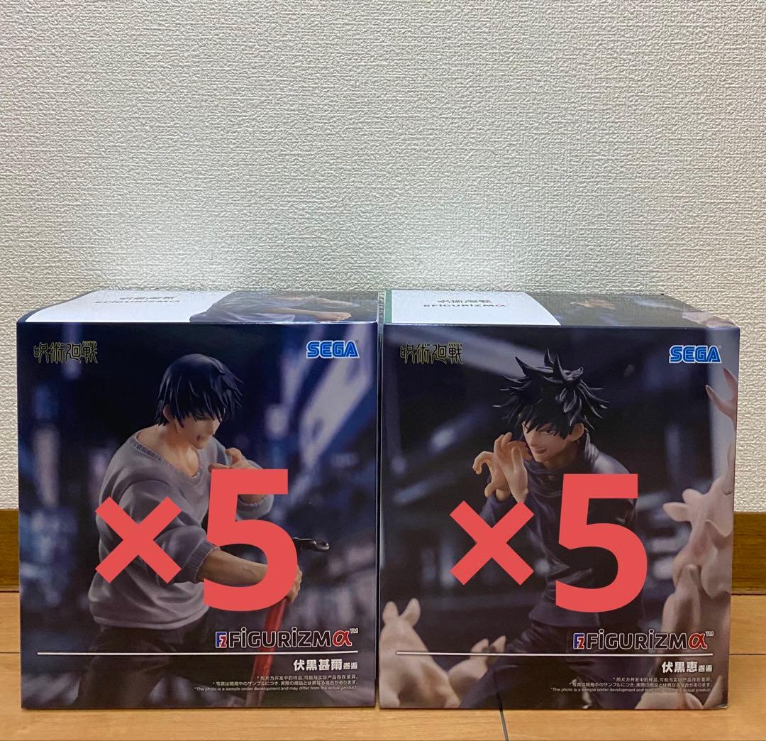 呪術廻戦 FIGURIZMα 伏黒甚爾 伏黒恵 邂逅 フィギュア