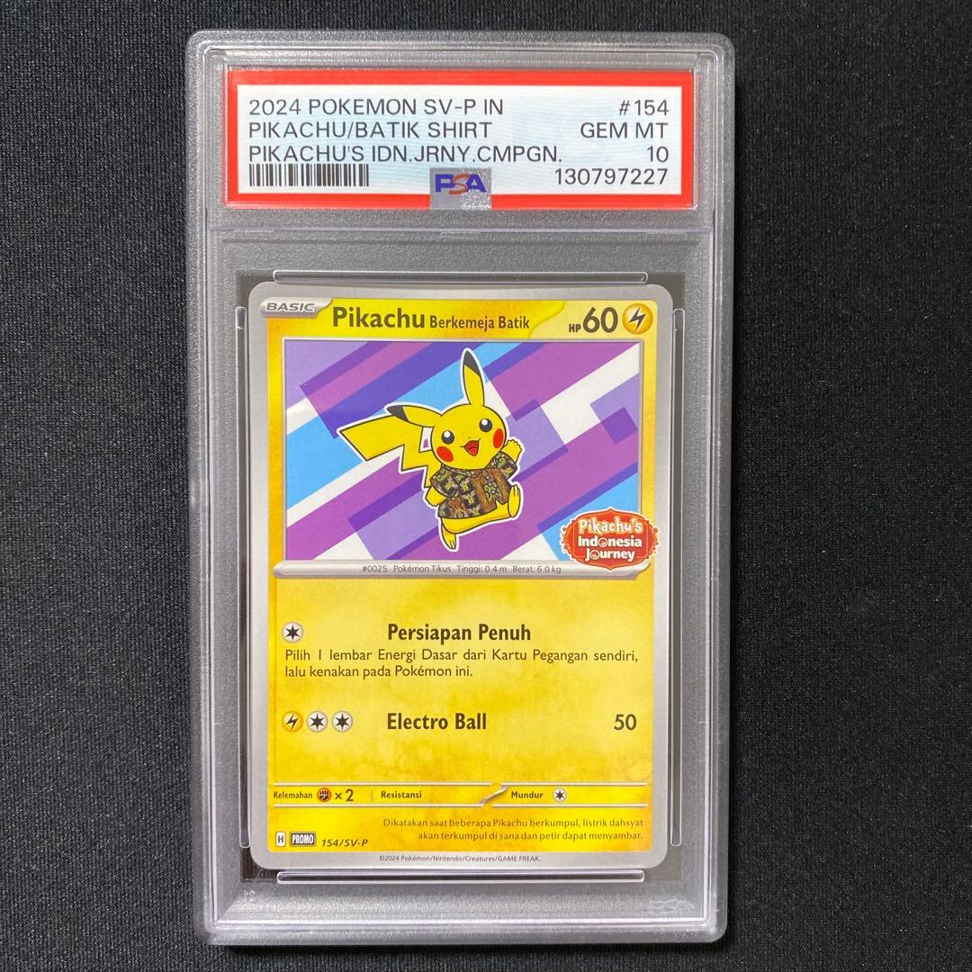 n*o様 【PSA10】バティックシャツ ピカチュウ プロモ インドネシア154