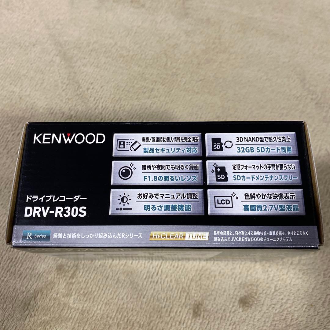 【新品未使用】　KENWOOD ドライブレコーダー DRV-R30S