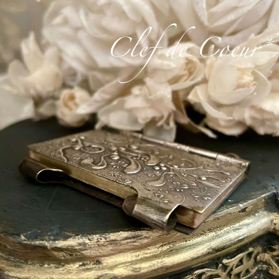 1225D フランスアンティーク ヤドリギ カルネドバル ロカイユ シャトレーン