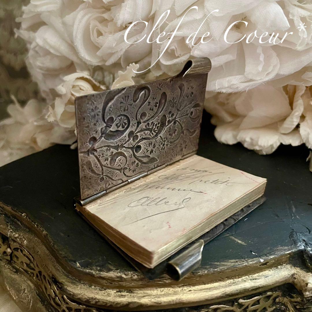 1225D フランスアンティーク ヤドリギ カルネドバル ロカイユ シャトレーン