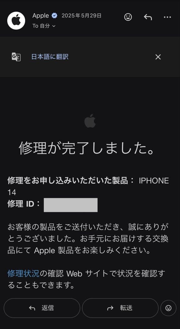 Apple iPhone 14 256GB ミッドナイト 本体