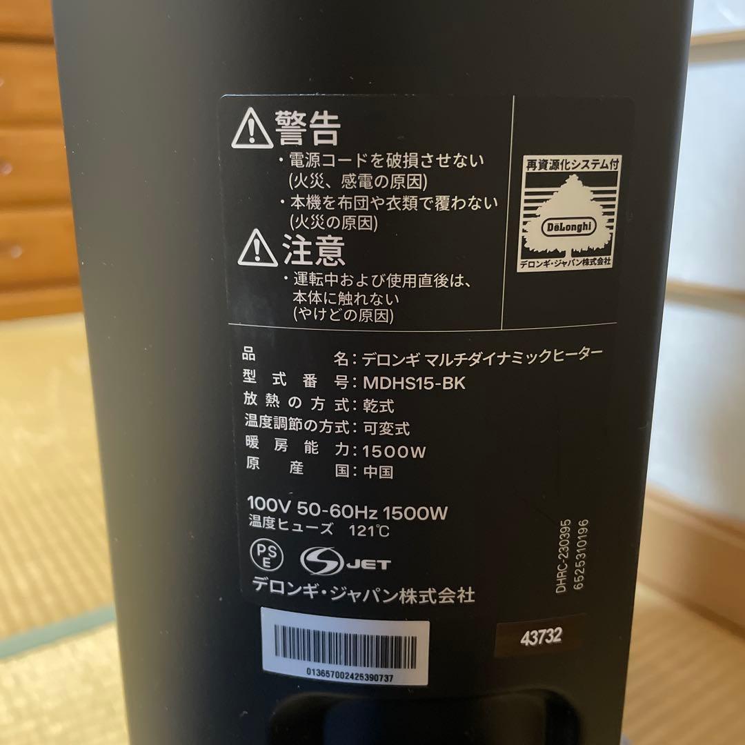 デロンギ オイルヒーター MDHS15-BK