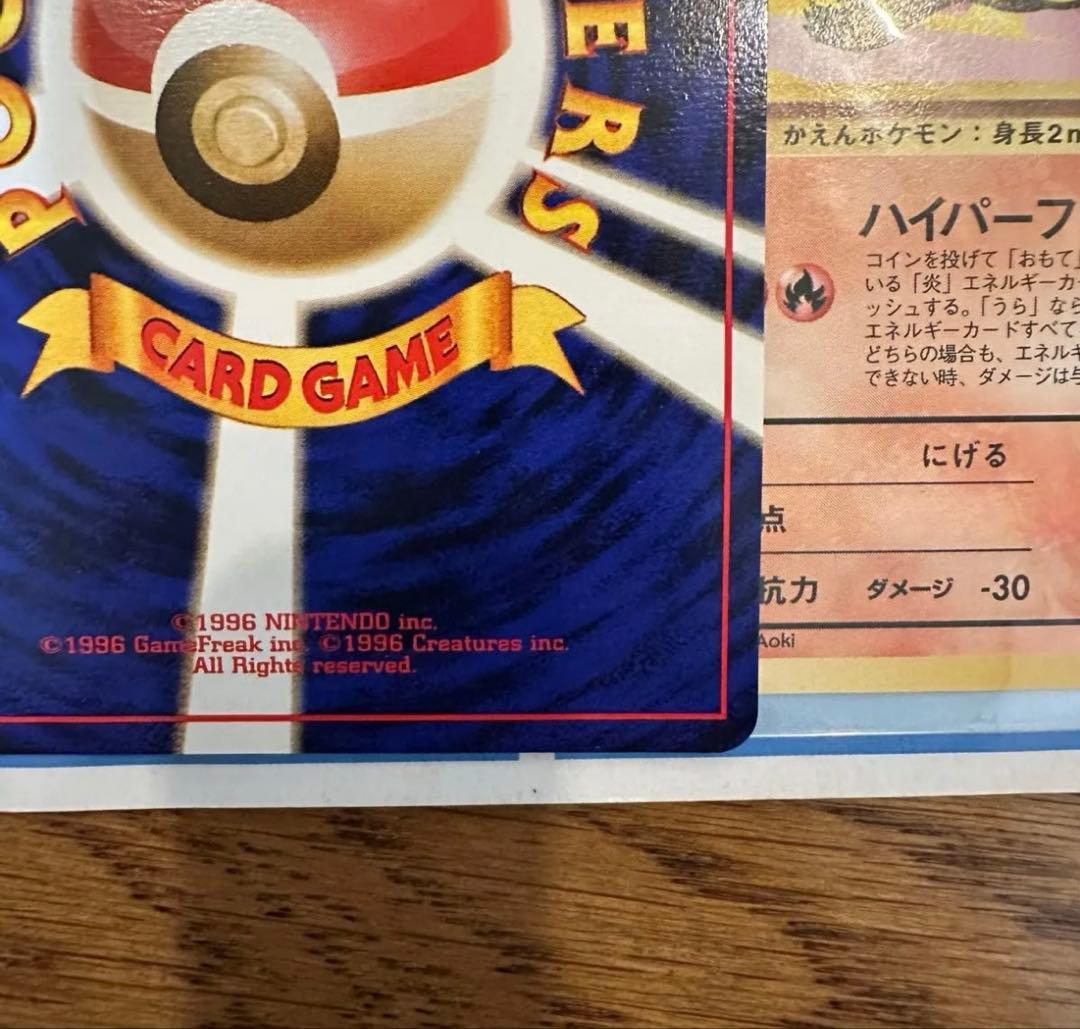 ANA ポケモンジェット'99 スペシャルバージョンカード サンダー ファイヤー