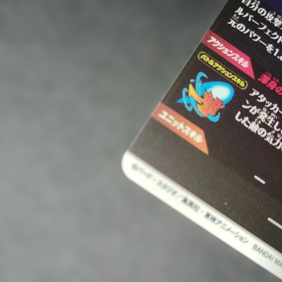 ゴジータ SDV7-062 GDR パラレル