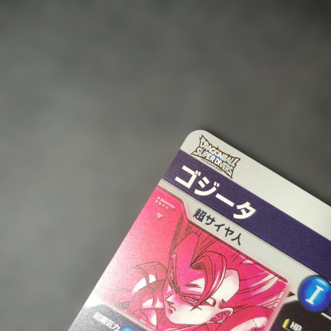 ゴジータ SDV7-062 GDR パラレル