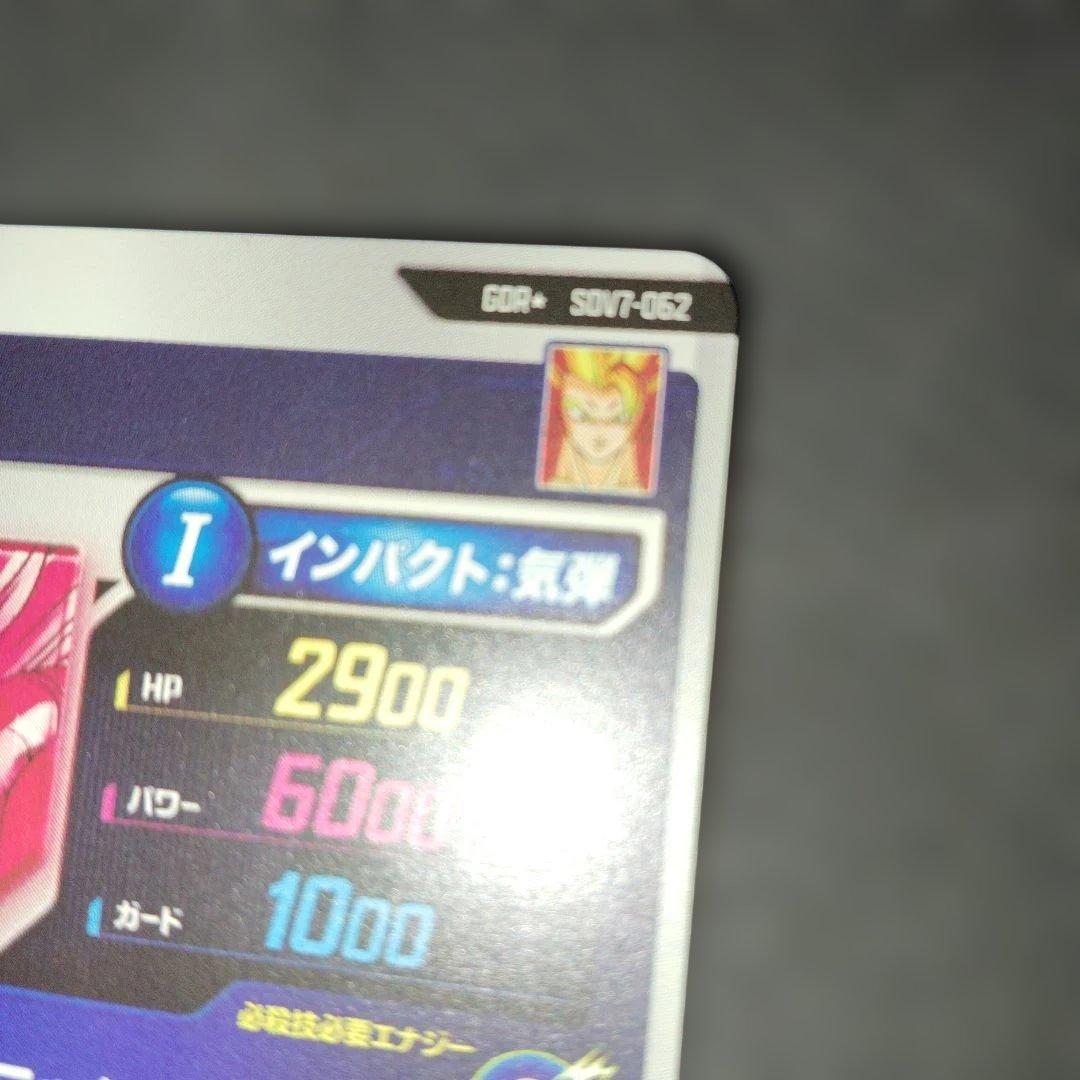 ゴジータ SDV7-062 GDR パラレル