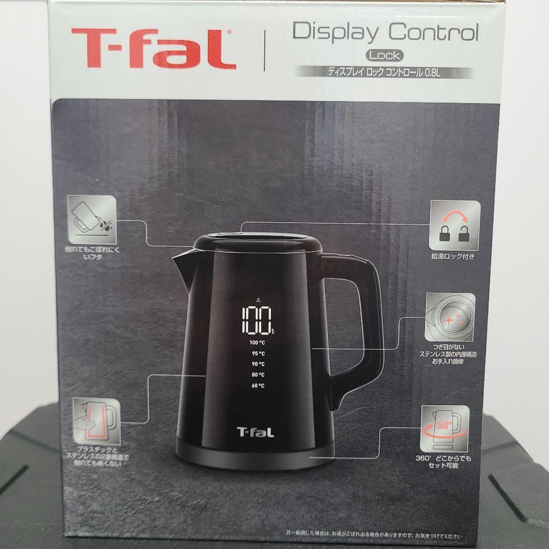 T-fal ディスプレイコントロール 0.8L 電気ケトル 新品