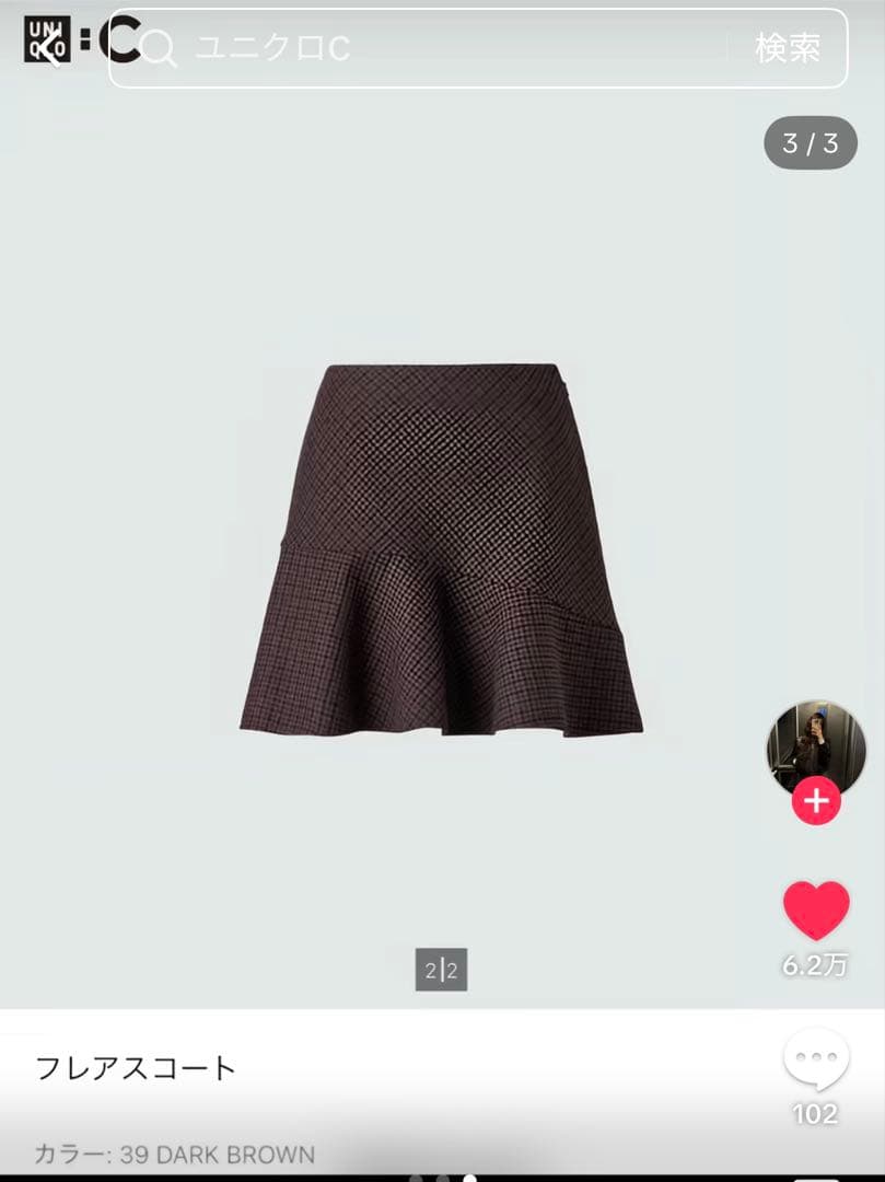 ユニクロC ダークブラウン テーラードジャケット セットアップ