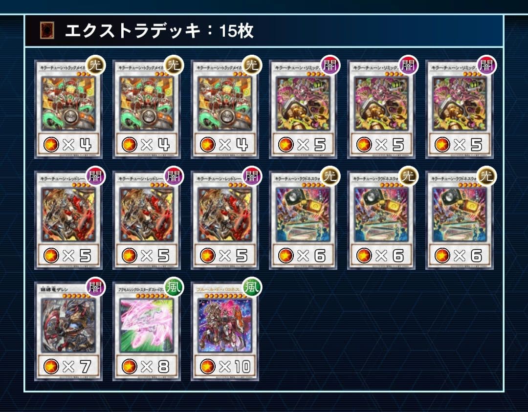 遊戯王OCG キラーチューン　デッキセット