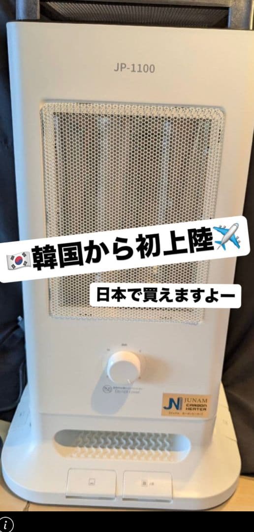 電気ヒーター（5面）