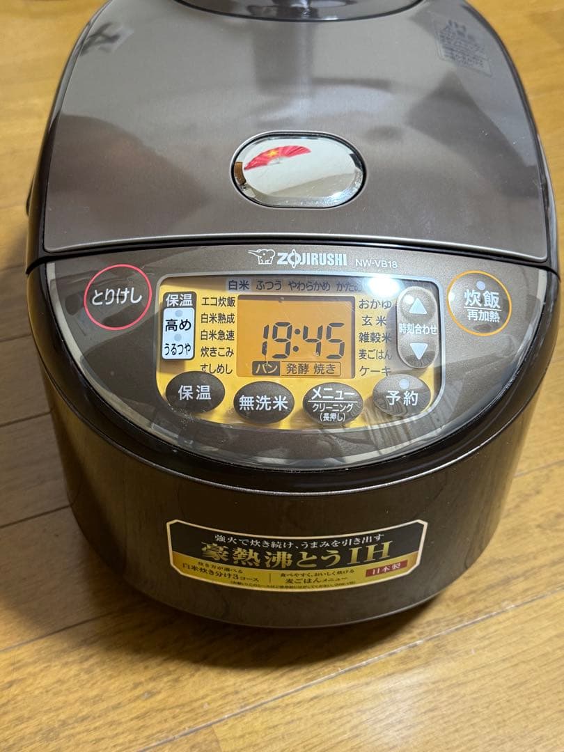 象印 IH炊飯器 NW-VB18 ブラウン 24年製 最大1升(10合)