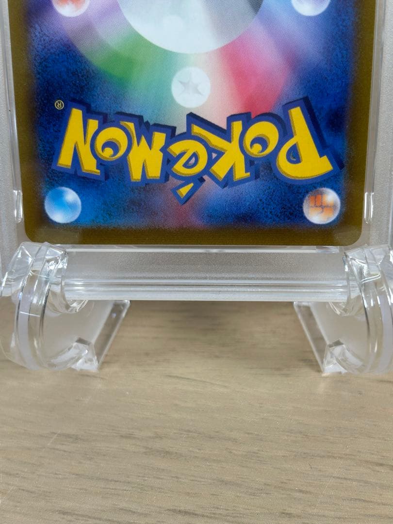 PSA10 エモンガ パーモット AR 2枚セット　B217