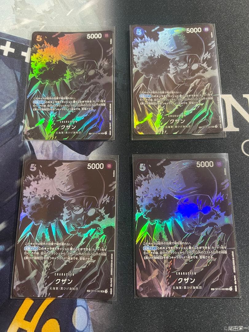 ワンピースカードゲーム クザン sp 4枚