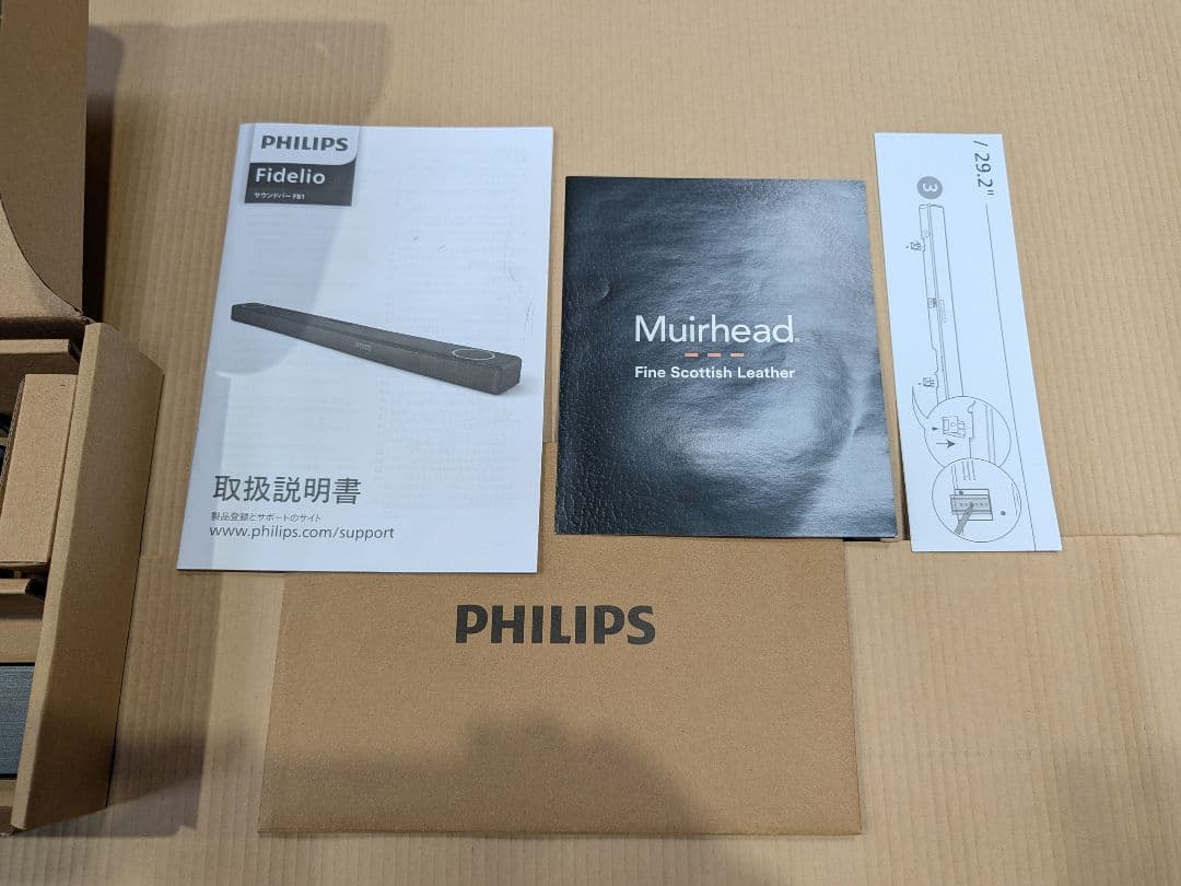 Philips サウンドバー FidelioFB1 7.1.2ch