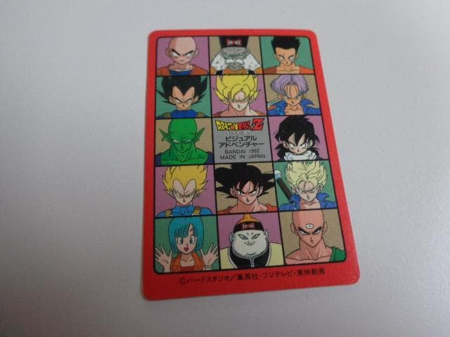 ドラゴンボール ビジュアルアドベンチャー パート5 No.170 カードダス