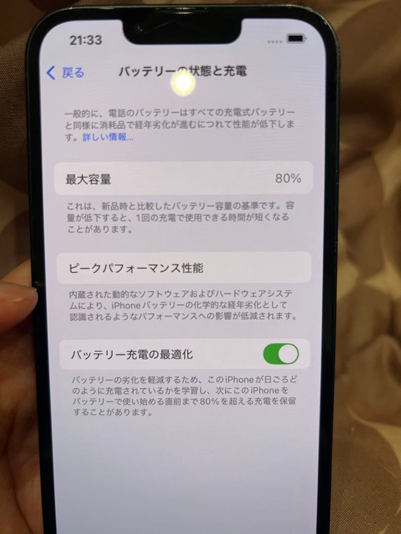 Apple iPhone 13 ネイビー 本体