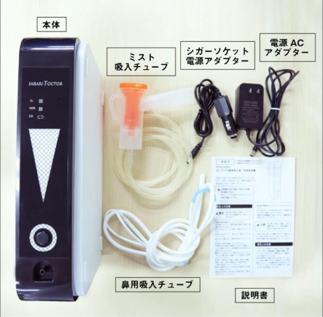 ⭐️ ポータブル酸素発生器 ❣️A4サイズ　約1L/分　＊家庭用　＊車載用❗️