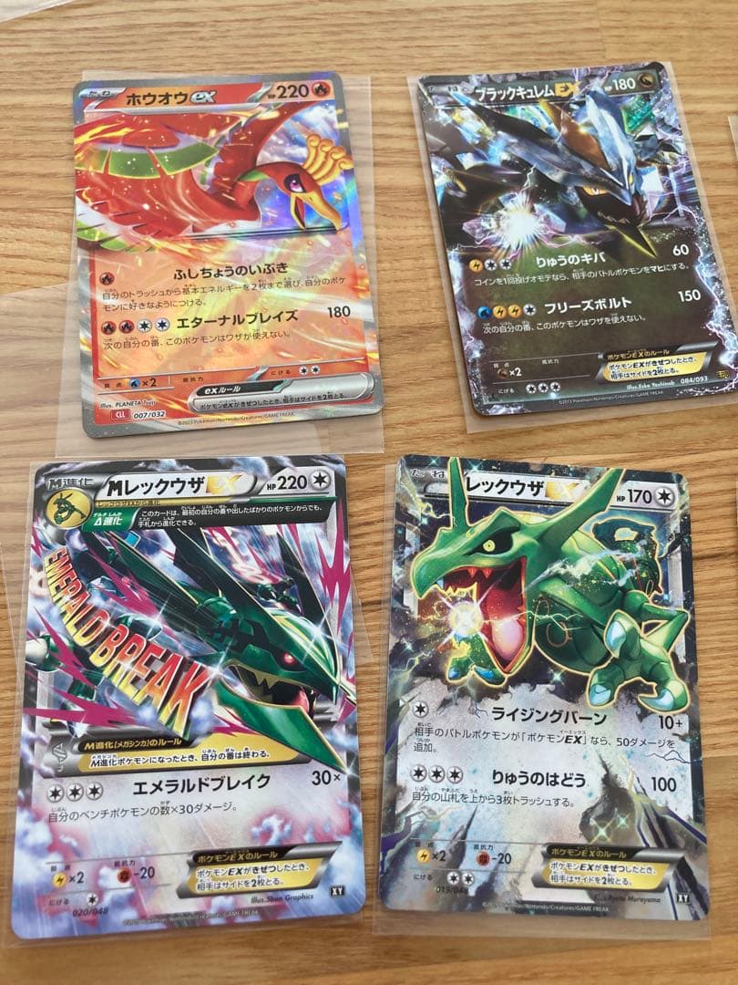 送料無料　ポケモンカード Mレックウザex エクストラレギュレーション含む7枚
