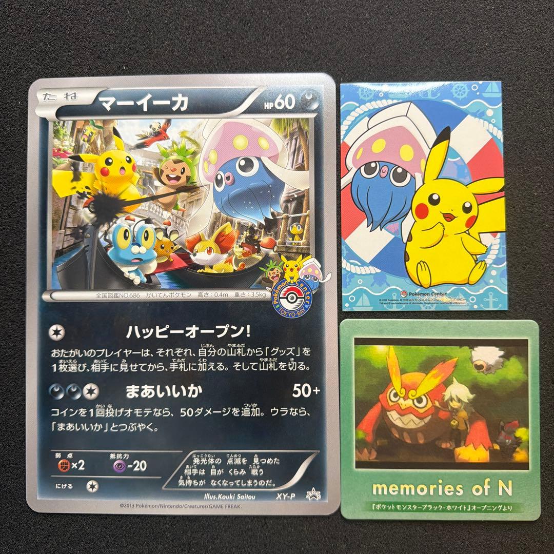 ポケモンカード ポケモンセンタートーキョーベイ 非売品カード マーイーカ 美品