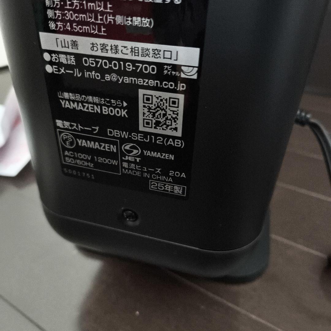 YAMAZEN　山善　ワイドハイブリッドヒーター　DBW-SEJ12（AB）