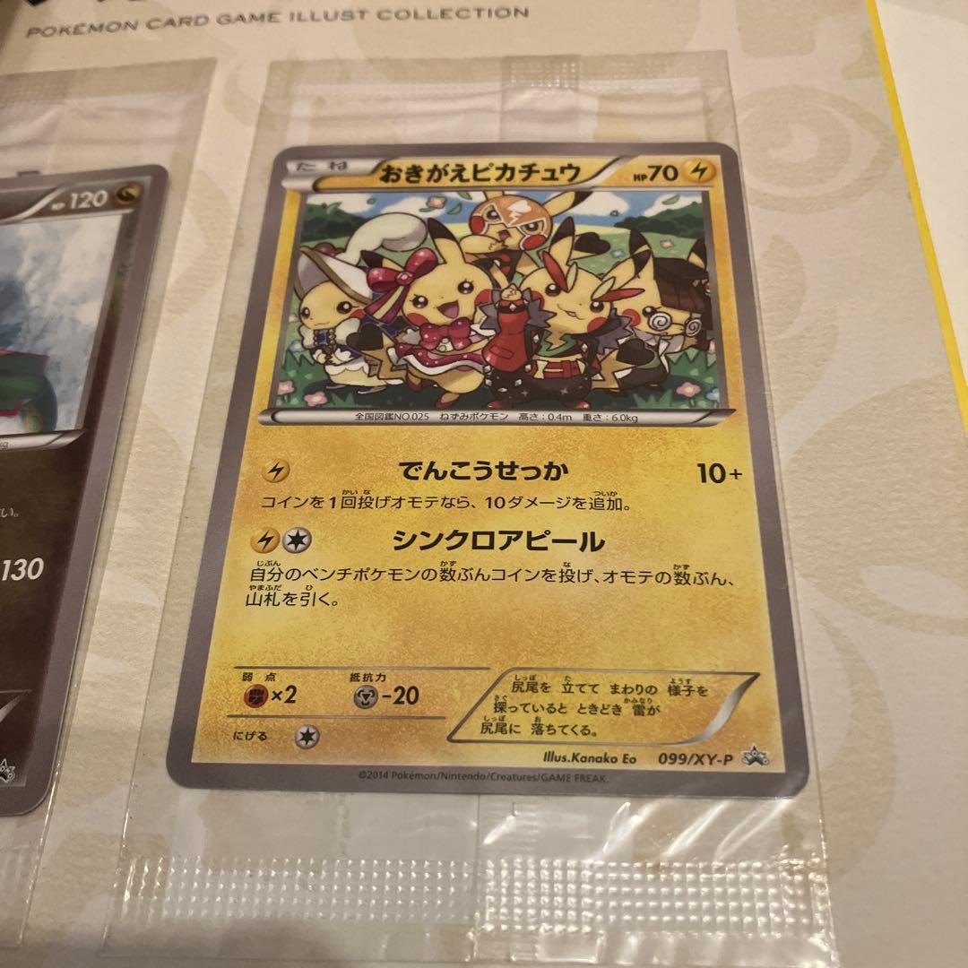 ポケモンカードゲーム イラストコレクション