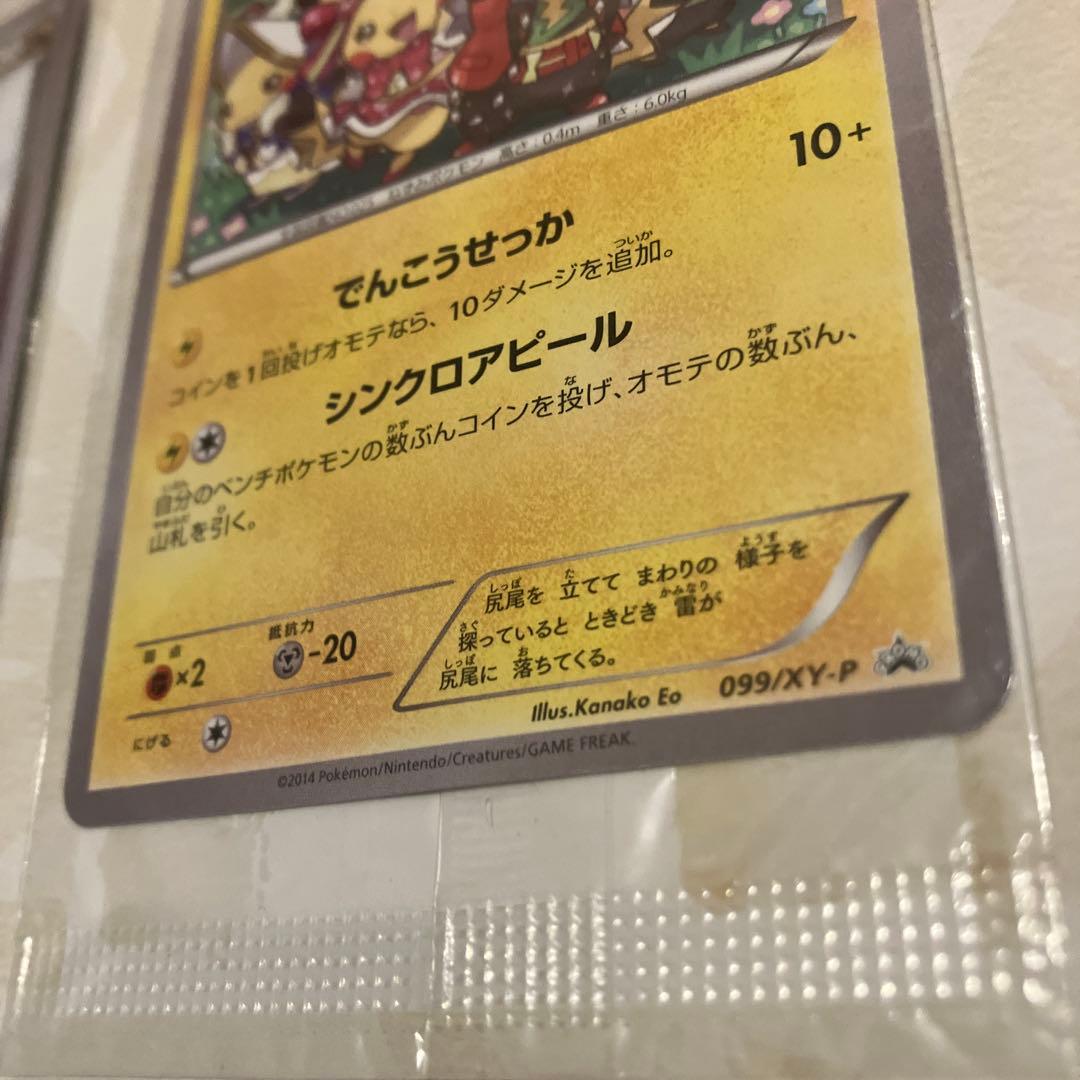 ポケモンカードゲーム イラストコレクション