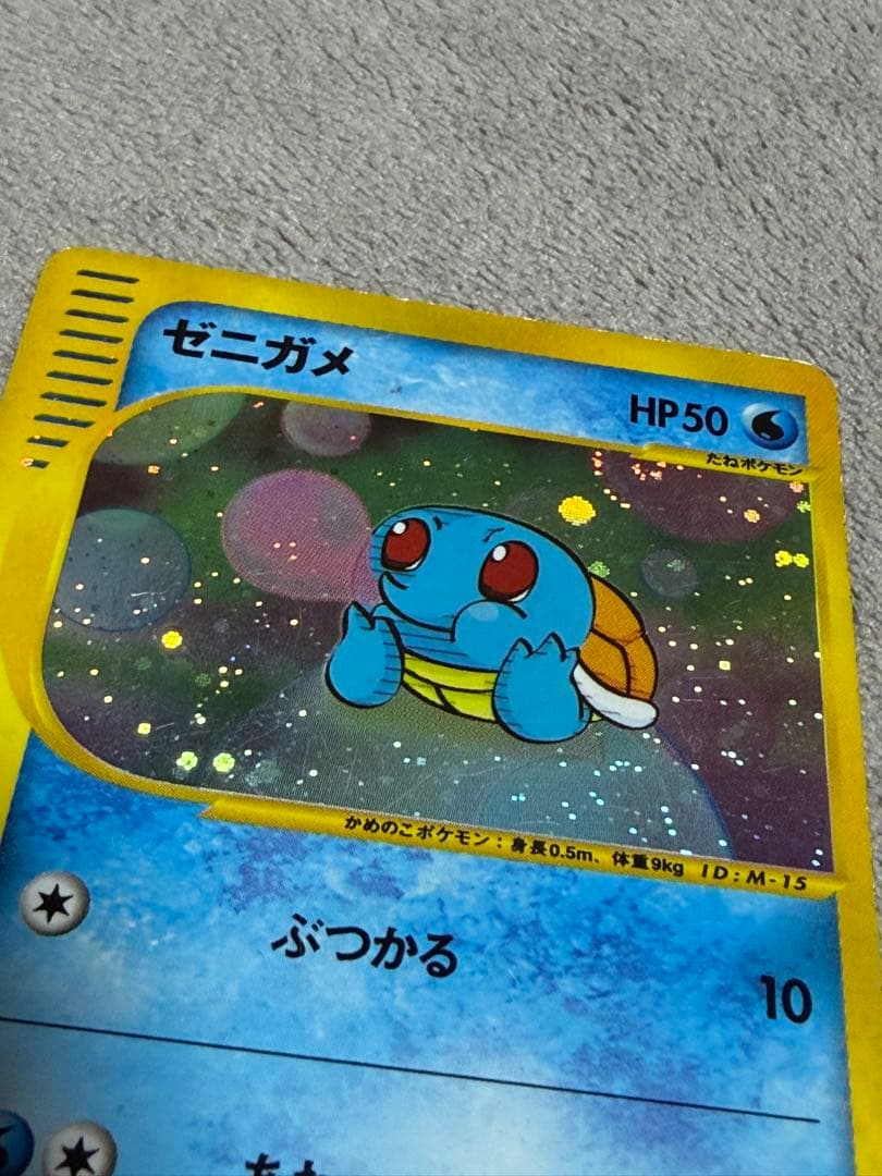 ゼニガメ マクドナルドオリジナル ミニマム パック 007/018