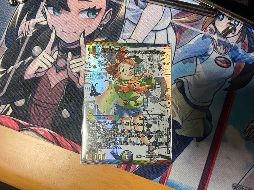 超愛銀河クエーサーラブエクスパンジョン 大先生レア