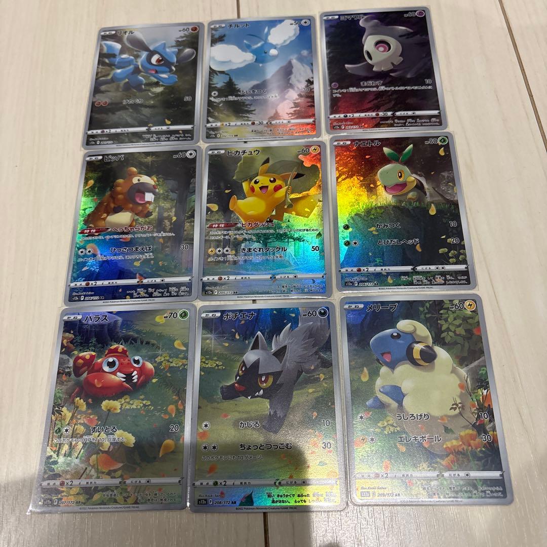 ピカチュウ AR 9枚セット　VSTARユニバース