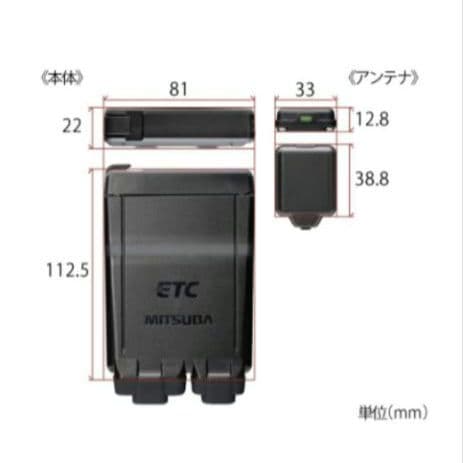 バイク用　ETC　ミツバ　BE51　【948】